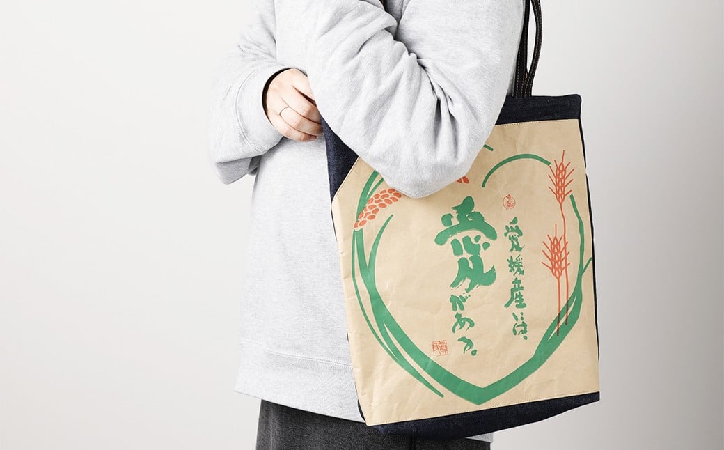 愛媛産には愛がある デニムライスバッグ