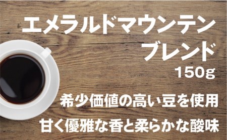 【中挽き】【飲み比べ】コーヒー 珈琲 豆 粉 450g (150g×3袋) セット 自家焙煎 オリジナル ブレンド 挽き方が選べる（ 豆 中挽き 中細挽き）水と緑の守谷市 限定 ブレンド キリマンジャ