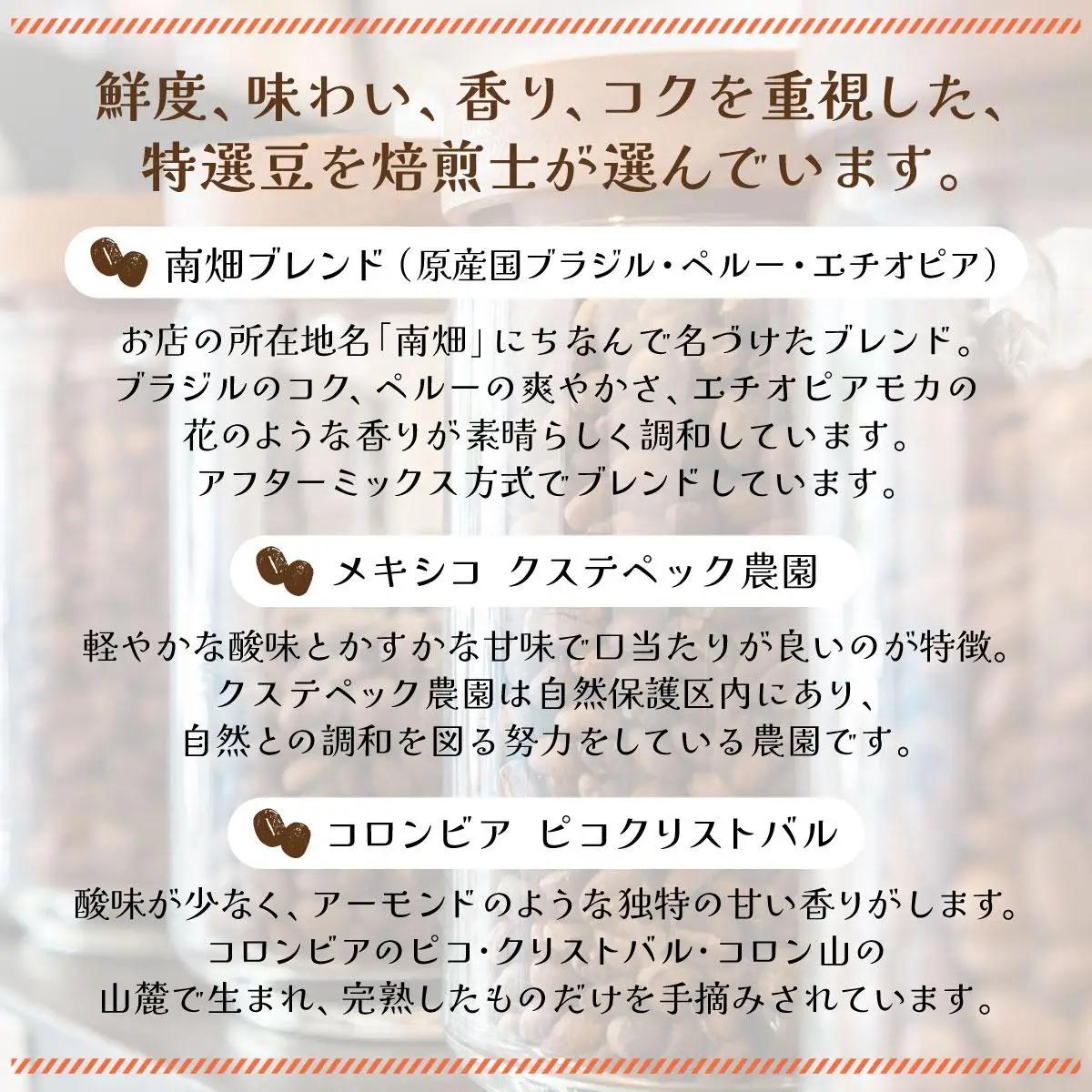 ＜定期便・全3回＞申込後に自家焙煎！特選 ブレンド コーヒー 3種セット【粉】計600g