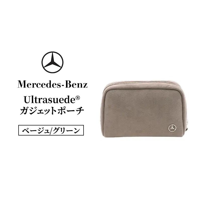 ガジェットポーチ メルセデスベンツ ベージュ/グリーン ガジェットポーチ