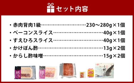 【7営業日以内発送】美味しい鯨 3種 詰め合わせ Bセット ( 背肉230g以上 ベーコンスライス40g すえひろスライス40g ) ／ 鯨 くじら クジラ 鯨刺身 鯨肉 鯨文化 くじら文化 ミンク鯨