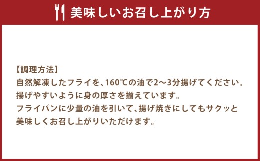 【 14営業日以内に発送 】 マルヒ母さんの美味いっタラ！ フライ ＜ カレー風味 ＞ 10個 （ 60g × 5個入 2箱 ） たら タラ 鱈 マダラ 魚 魚介類 海鮮 魚介 おつまみ おかず 簡単調理 ヘルシー 冷凍