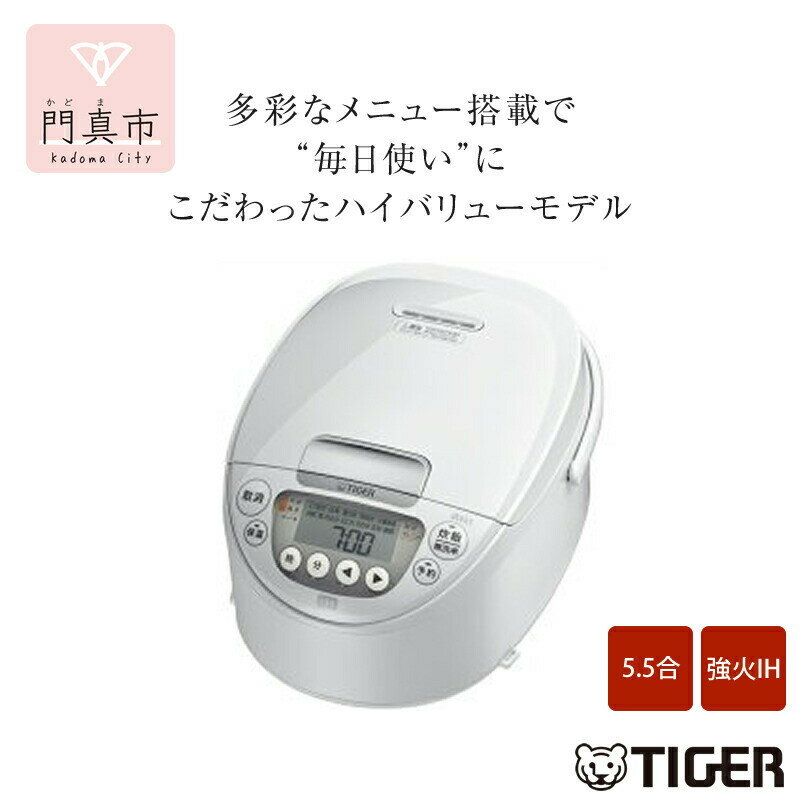 【ふるさと納税】タイガー魔法瓶 IH炊飯器 JPW-Y100WY ピュアホワイト 5.5合炊き【 電化製品 キッチン家電 生活家電 炊飯器 土鍋 圧力鍋 5.5合炊き ふっくら ごはん おいしい 炊きたて 炊飯ジャー 粒立ち 人気 おすすめ 送料無料 大阪府 門真市 】