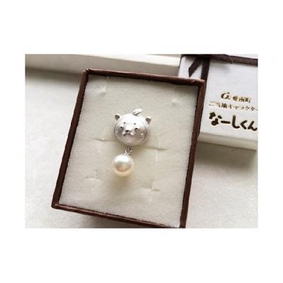 ふるさと納税 愛南町 愛南町ご当地キャラクター「なーしくん」のアコヤ真珠付ピンブローチ |  | 01