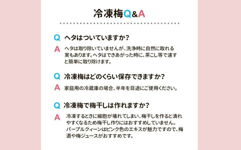 冷凍パープルクィーン 800g（400g×2） / 紀州南高梅 南高梅 青梅 梅 ウメ うめしごと 紀州 梅酒 梅ジュース 梅シロップ 和歌山県 田辺市 【kng030】