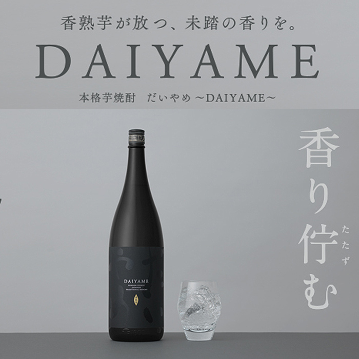 ＜定期便・全3回(毎月)＞鹿児島本格芋焼酎「だいやめ」DAIYAME(1.8L×2本×3回) 鹿児島 鹿児島特産 酒 焼酎 芋焼酎 ライチ ロック 炭酸割 定期便【林酒店】【99-023-67-TK】