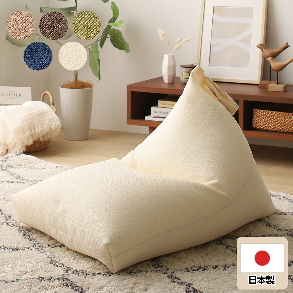 【ふるさと納税】【a142】ビーズクッション クロス