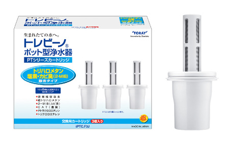 【定期便（6か月毎×2回）】トレビーノ（R）PTシリーズ　交換用カートリッジPTC．F3J