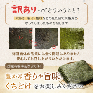 【訳あり】 有明海産 焼き海苔 半切り 60枚 | のり 焼海苔 熊本県 玉名市