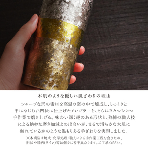 チタン二重タンブラー 木肌 プレミアム 桜木 350ml