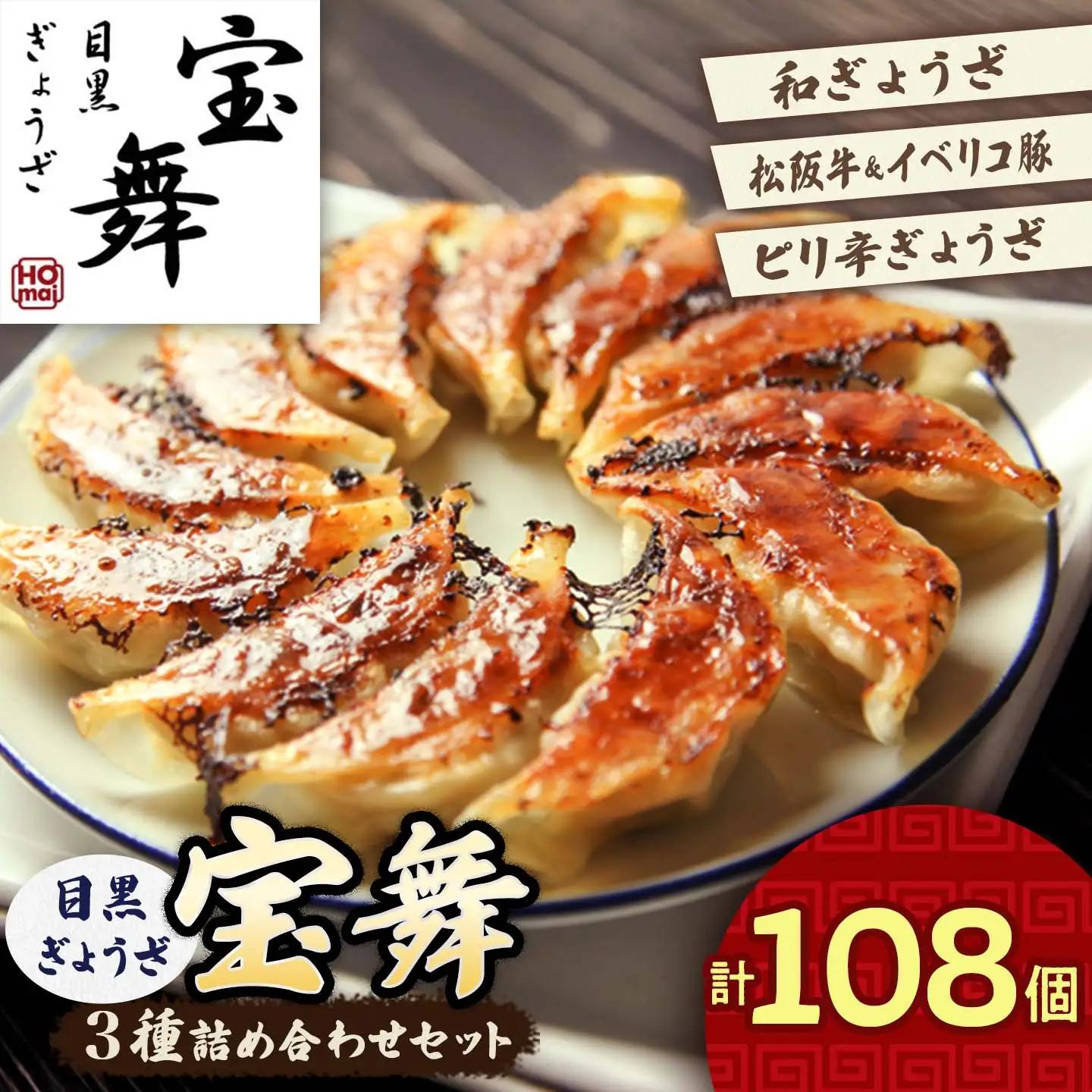 【大容量】餃子 3種 詰め合わせ 餃子