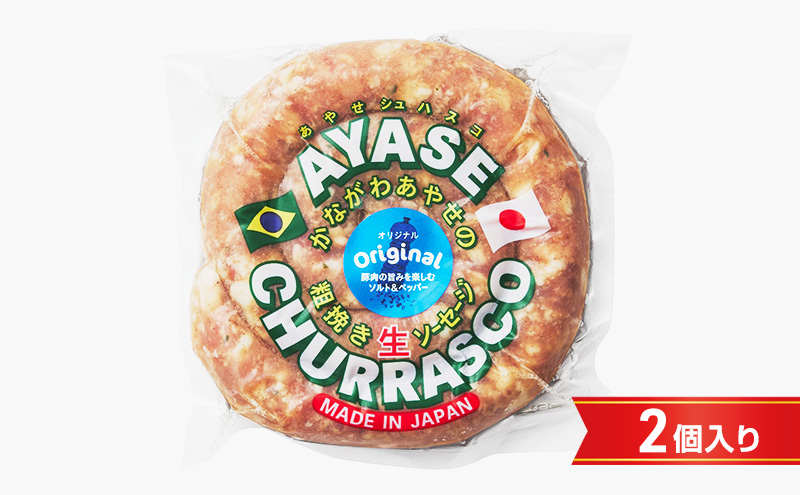 【神奈川県産豚肉・鶏肉使用】手作り粗挽き生ソーセージ　詰め合わせセットB　800ｇ　肉料理 つまみ ビールのおつまみ バーベキュー BBQ 食べ比べ 朝食 おかず ソーセージ