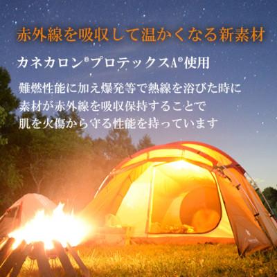 ふるさと納税 蒲郡市 赤外線を吸収して温かくなる難燃ボアの焚火ブランケット　Lサイズ_ネイビー【G0394】 |  | 02