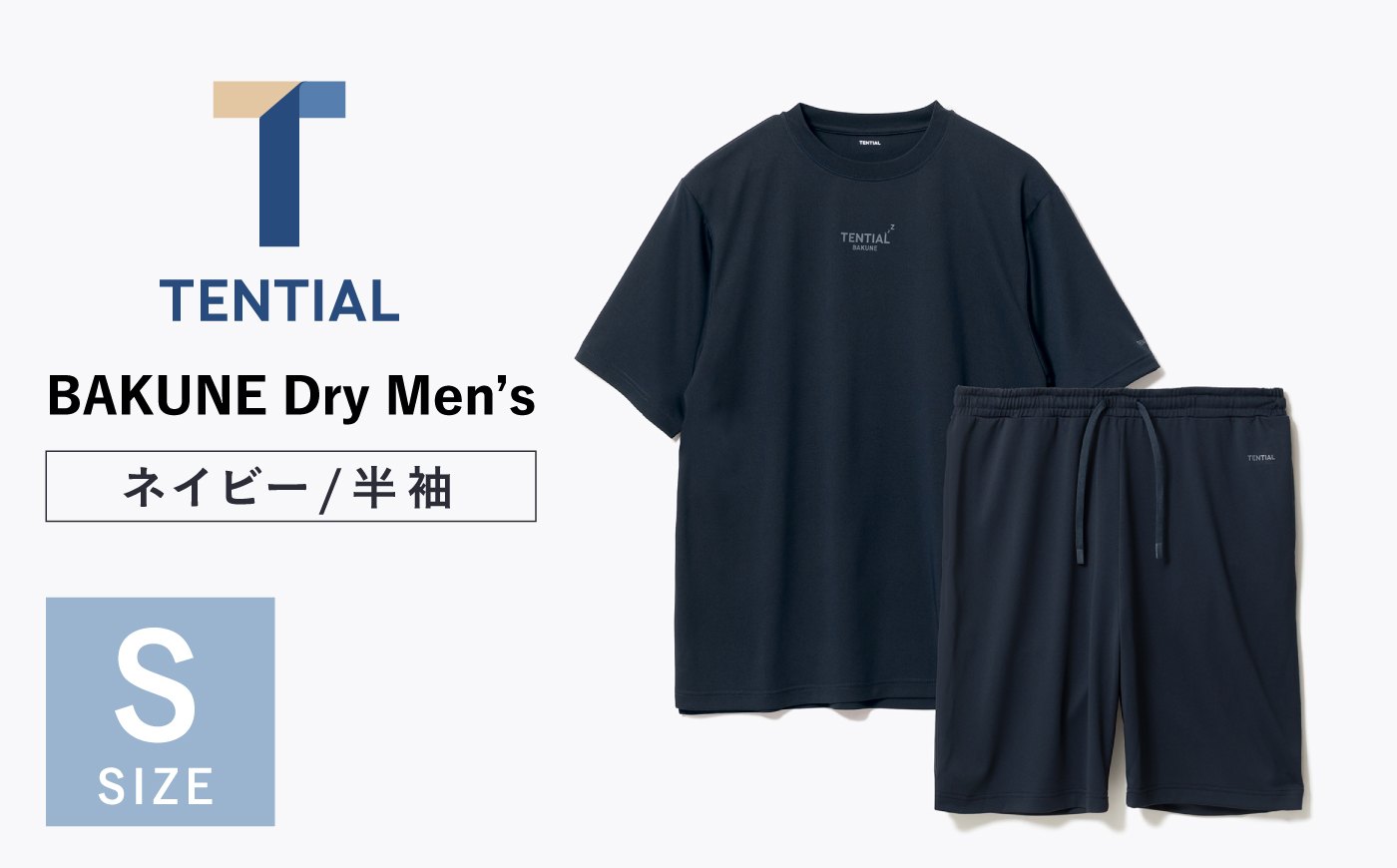 BAKUNE Dry Men’s 半袖 上下 疲労回復 リカバリー ウェア　【 ネイビー / Sサイズ 】　/ テンシャル bakune パジャマ リカバリーウェア 疲労回復 スウェット/ 大村市 / 株式会社TENTIAL [ACAD045]