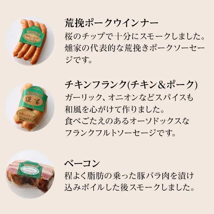 【定期便 全3回】【由布院燻製工房 燻家】ポトフセット＜濃縮タイプのスープ、ベーコン、ソーセージ6品をセットしてお届け＞