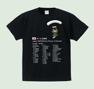 あに丸自衛隊北部方面隊Tシャツ（レッサー空挺部隊）（MM12）