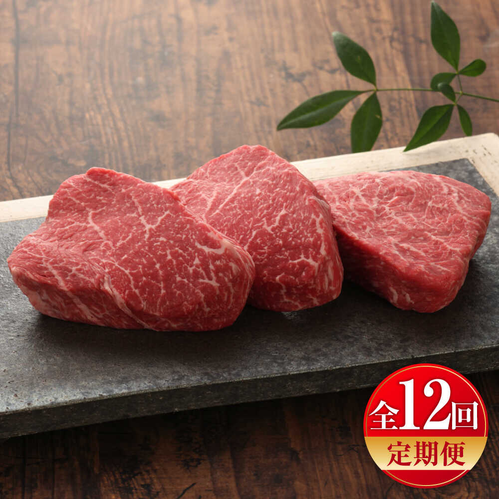 【ふるさと納税】【全12回定期便】【GI認証】くまもとあか牛ランプステーキ 約150g×3枚 / 菊陽町 あかうし 熊本県 肉 にく niku ブランド 旨み くまもとあか牛 和牛 自社牧場 直接 最高 牛 牛肉 ぎゅうにく ぎゅう肉 冷凍 国産 【有限会社 三協畜産】[BHAS086]