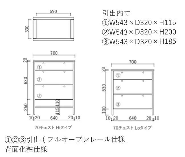 リビングチェスト　コーニス　70サイズ／チェストLoタイプ／オーク