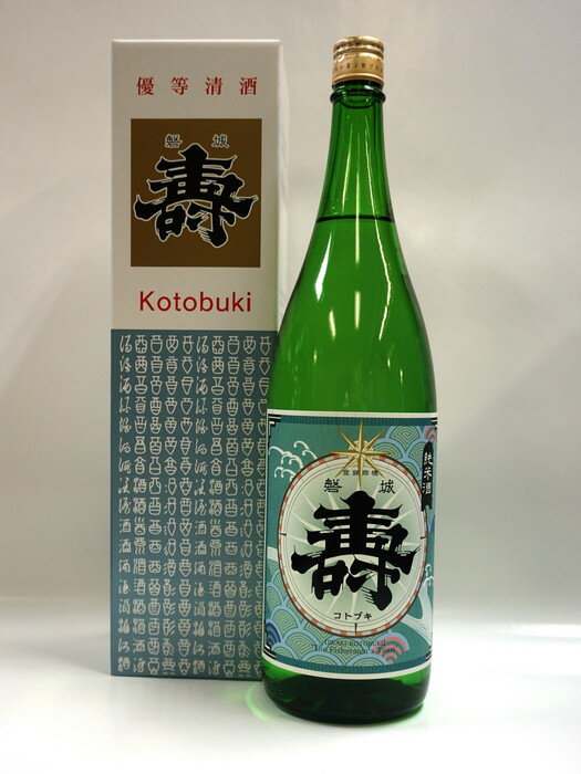 純米酒「磐城壽」1,800ml（鈴木酒造店）_D027