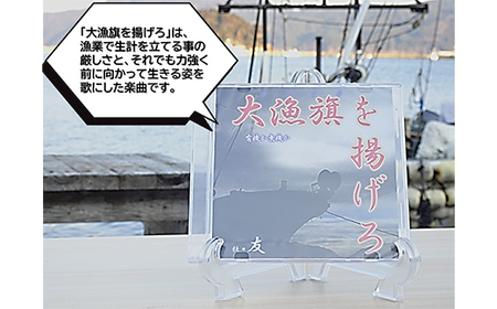 ケッツラゲーおじさんのCD大漁旗を揚げろ 振興丸 唄う漁師 ご当地ソング ご当地曲 ご当地シンガー 方言 フライキ 漁船 三陸山田 山田町 YD-1035