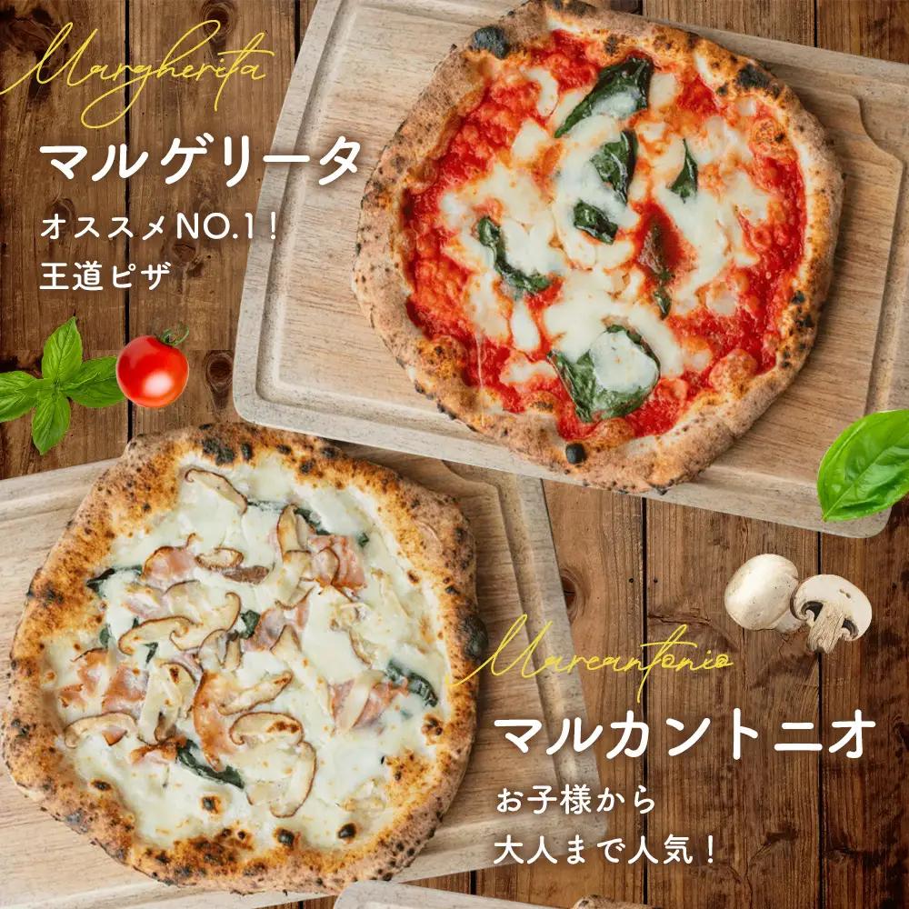 薪窯焼ピッツァ4枚セット No.319