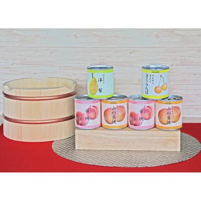 ふるさと納税 由利本荘市 国産果実缶詰　特7号缶セットB47436(050101)