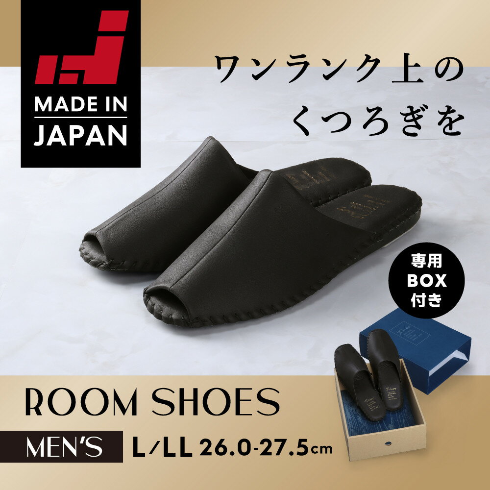 【ふるさと納税】9961 スリッパ 選べるサイズ パンジー 日本製 高級 メンズ ルームシューズ 手編み おしゃれ シンプル 滑り止め 静音 履き心地抜群 ホテルライク 来客用 ギフト 贈り物 敬老の日 父の日 記念日 お返し 人気