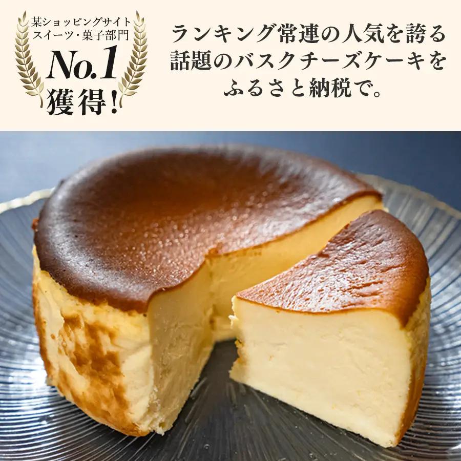 濃厚 バスクチーズケーキ 12cm 定期便 3回 スイーツ しっとり チーズ ケーキ デザート 贈答