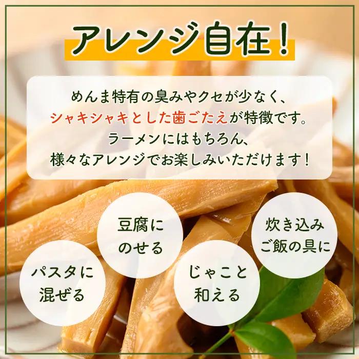 i1064 鹿児島めんま 出汁?油(100g) めんま 出汁 醤油 国産 九州 常温 味付き 味付け おつまみ おかず ごはんのお供 晩酌 ラーメン 具材 トッピング 漬物 竹 幼竹 孟宗竹 環境保全