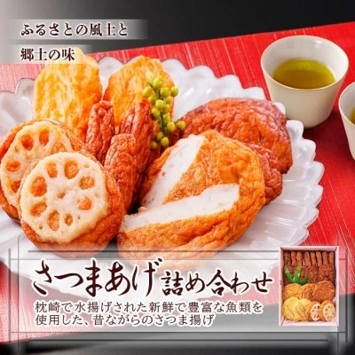 さつまあげ&漬け丼2種8袋(かつお丼・ビンチョウまぐろ丼) A3-364 【1166341】 さつまあげ 鰹 かつお まぐろ 鮪 丼 海鮮丼 セット 鹿児島県 枕崎 おすすめ 送料無料 人気 贈答 ギ
