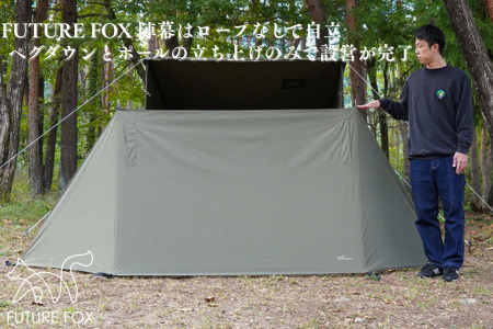 FUTURE FOX 陣幕 オリーブ［FF04-01］ // ウインドスクリーン 焚き火陣幕 陣幕 フューチャーフォックス