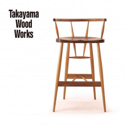 ふるさと納税 高山市 【Takayama Wood Works】ハイチェア 飛騨の家具 TR4009