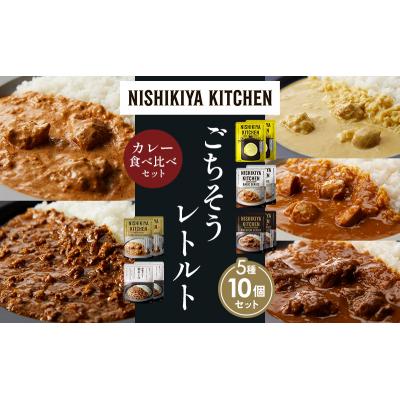 ふるさと納税 岩沼市 5種  レトルト カレー アソート(12)各2個 にしき [No.5704-1489] |  | 01
