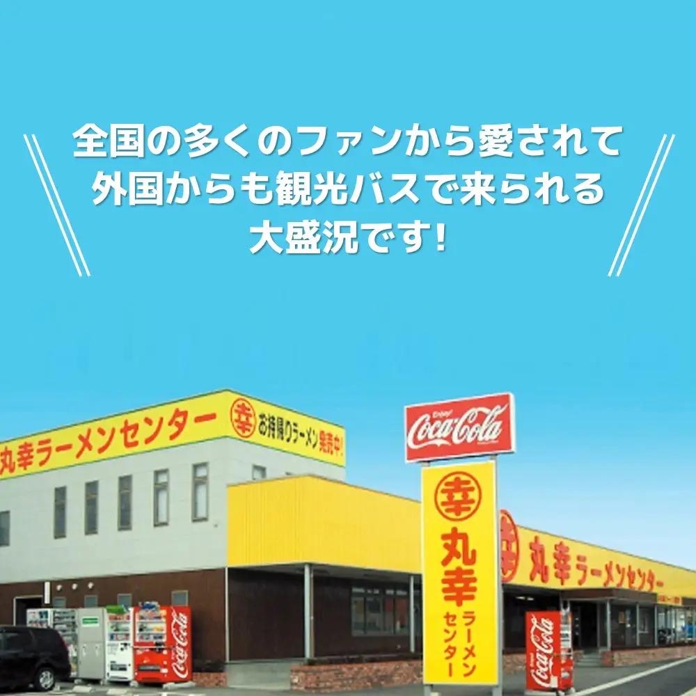 丸幸とんこつ生ラーメン 10食入 K015013