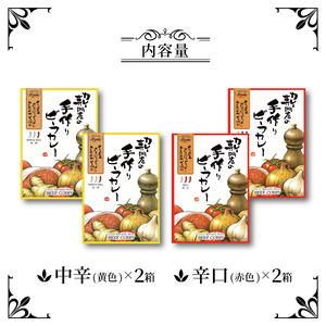 レトルトカレー 2種 × 2個 4個 カレー レトルト 辛口 甘口 ビーフカレー 玉ねぎ オニオンチャツネ カレー専門店 かれー curry スパイス スパイシー 簡単 時短 ごはん 夕飯 おかず 米