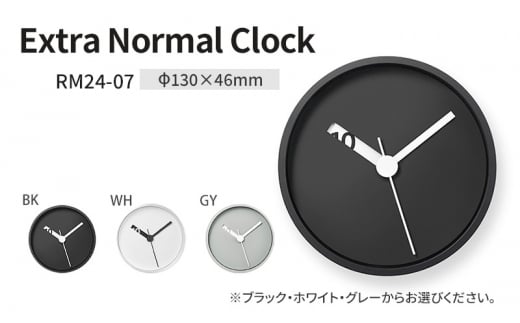 Extra Normal Clock / RM24-07 BK(ブラック) 壁掛け時計 時計 Lemnos レムノス インテリア 民芸品 工芸品 工芸 伝統技術 壁掛け[№5616-7263]1609