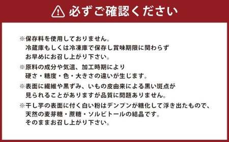 iIMOn! -生食感 生きてる 干し芋- （べにはるか 5枚入り×3袋）150g×3袋 計450g 干し芋 ほしいも 小分け 紅はるか さつまいも 袋