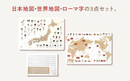 知育 知育ポスターホワイト 3枚セット 日本地図 世界地図 知育 教育 BJBA007