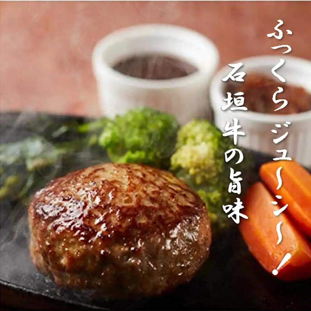 石垣牛 ハンバーグ 計400g 石垣牛冷凍ハンバーグ BCAZ007