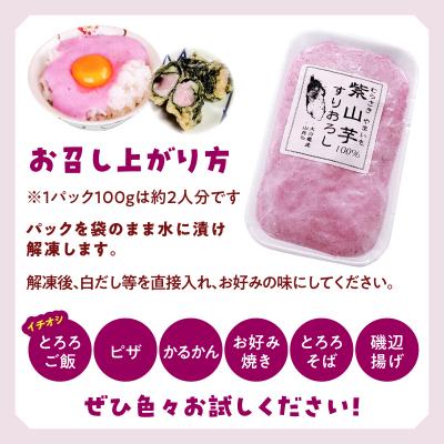 ふるさと納税 大分市 紫山芋100%すりおろし 100g×6袋_K10030 |  | 02