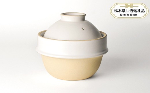 益子焼 土釜 kamacco_白 １合 | 益子焼 土釜 人気の窯元「つかもと」 食器 焼き物 陶器 益子焼 ましこ焼 和食器 和風皿 食器類 土釜 器 益子焼 ましこ焼 焼き物 工芸 おしゃれ 料理 ギフト プレゼント 人気 高品質 好評 生活雑貨 栃木県 真岡市 【栃木県共通返礼品 益子町産】