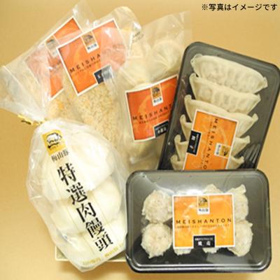 ふるさと納税 境町 【12回毎月定期便】 塚原牧場  「梅山豚」 点心セット メイシャントン 境町 |  | 01