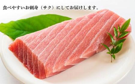 銚子港水揚げ 生メバチマグロ(刺身用サク)500グラム 約4～5人前  ※発送日・曜日指定不可 銚子港水揚げ 生メバチマグロ(刺身用サク)300グラム程度 ※沖縄県、離島への発送不可 ※発送日・曜日指