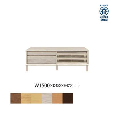 ふるさと納税 大川市 無垢リビング家具ソリド(テレビ台・TVボード)150cm(円形木製脚) WOWH(オークホワイト)