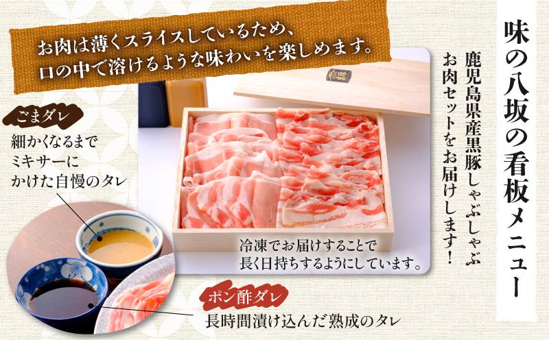 鹿児島県産黒豚しゃぶしゃぶ用お肉セット（バラ300g&ロース300g）　K213-003_02