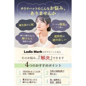 サウナ ハット シームレス 帽子 快適 サウナ