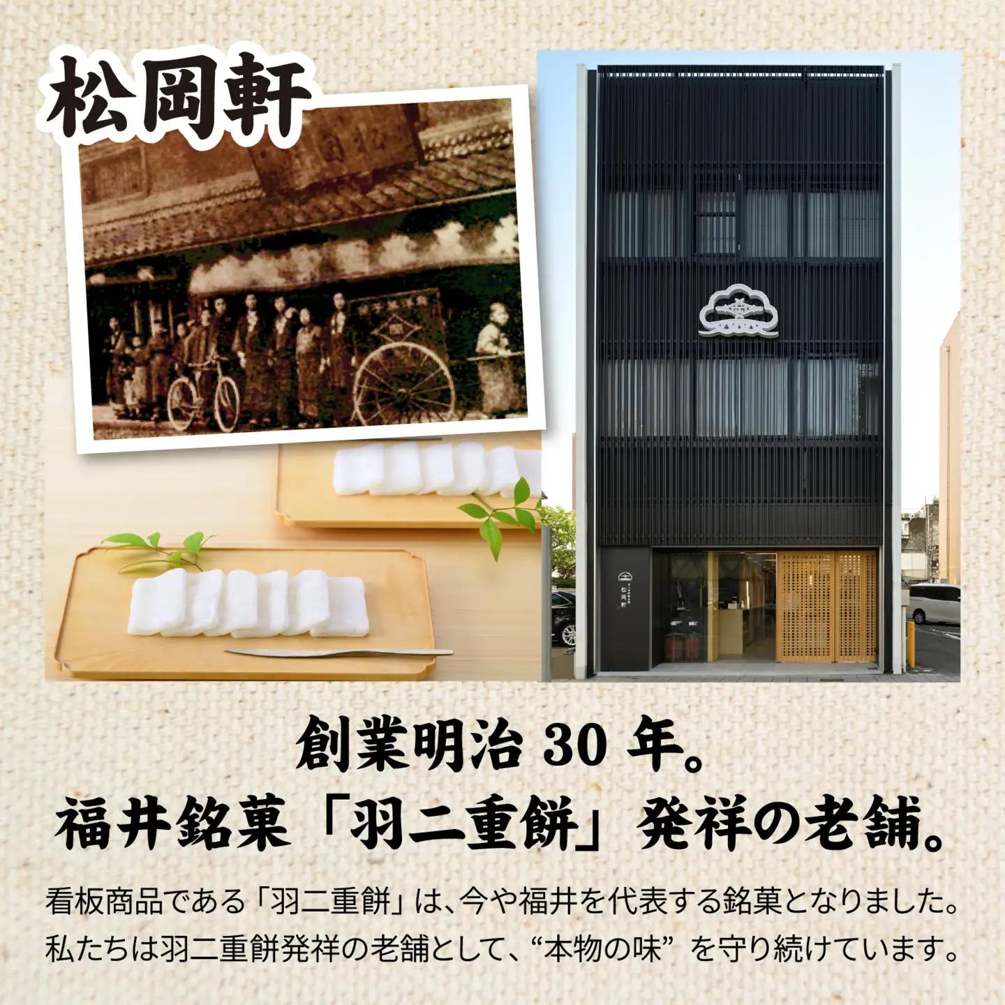 羽二重餅 12袋入り [A-046003] / 羽二重餅 餅 もち ふんわり 餅菓子 菓子 和菓子 銘菓 絹 個包装 ギフト プレゼント 