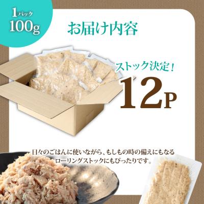 ふるさと納税 田野町 ツナ パウチ ノンオイル マグロの水煮 100g×12パック |  | 03