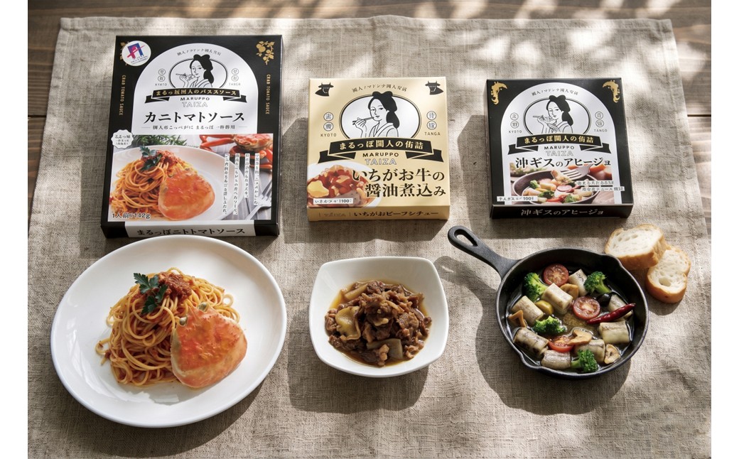 丹後の味覚お試し3種セット　パスタ ソース 簡単 時短 手軽 グルメ お取り寄せ カニ ズワイ 魚 肉 国産 保存 おかず おつまみ 缶詰 常温配送 常温保存 ごはんのお供 パン 京都
