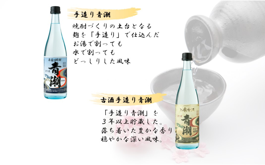 HS-001 蔵元セレクション・鹿児島の本格焼酎 720ml×12本セット 芋焼酎 麦焼酎 祁答院蒸溜所